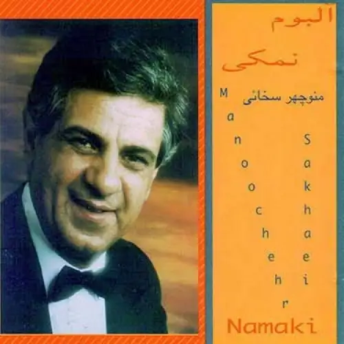خانومی